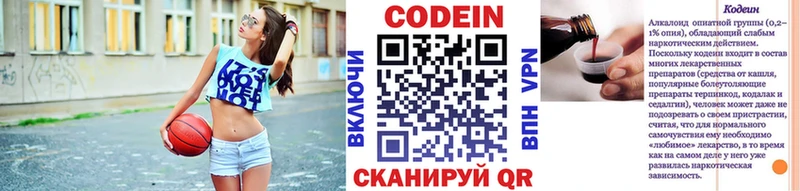 Кодеиновый сироп Lean напиток Lean (лин)  Любань 