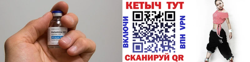 Кетамин ketamine  как найти закладки  Любань 