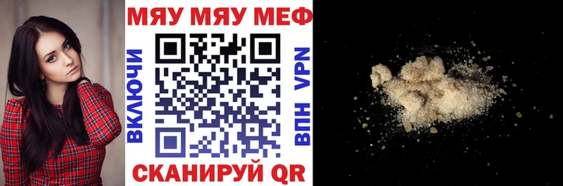 Меф мяу мяу  наркотики  ссылка на мегу ссылка  Любань 