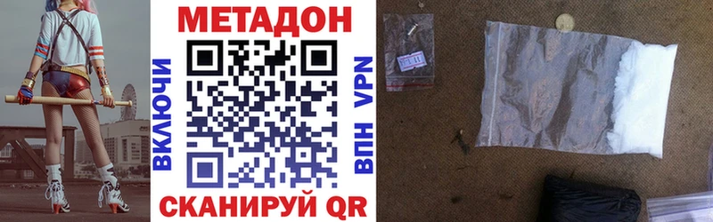 Метадон methadone  Любань 
