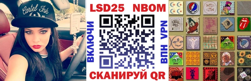 Марки 25I-NBOMe 1,8мг  Любань 